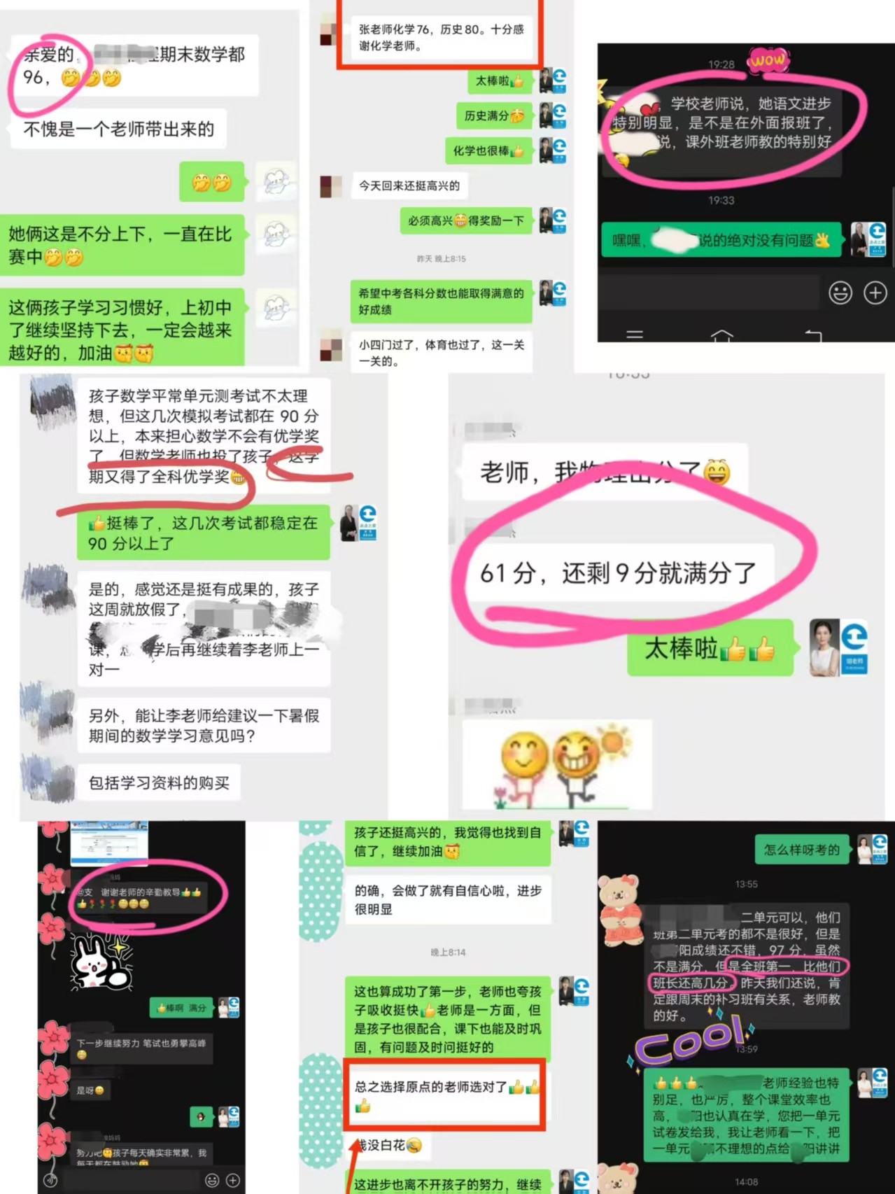 **辅导场景