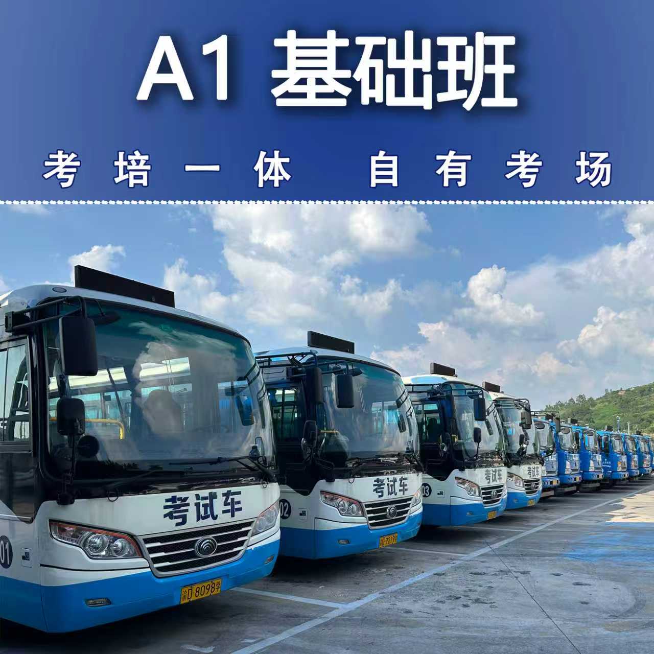 训练场地