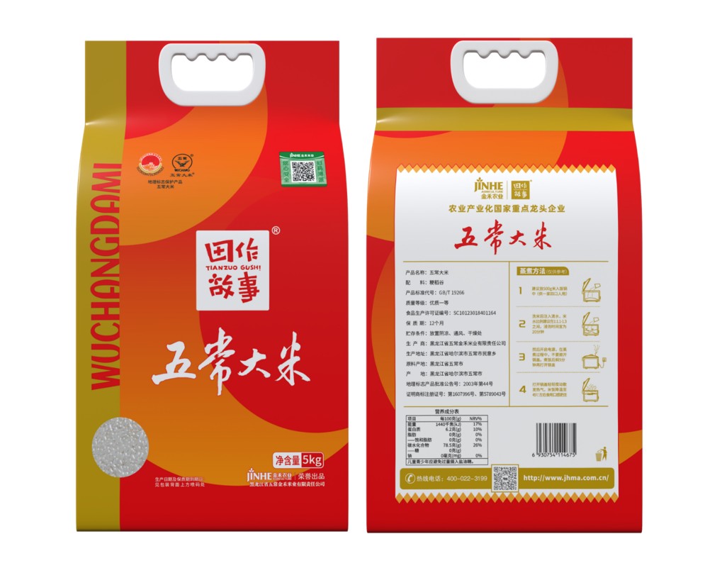企业福利大米礼盒供应链展示