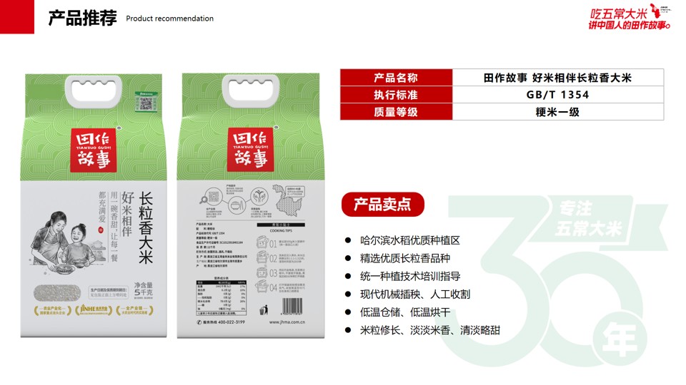 五常大米加工车间实景图