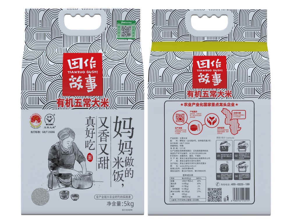 五常大米现代化加工车间