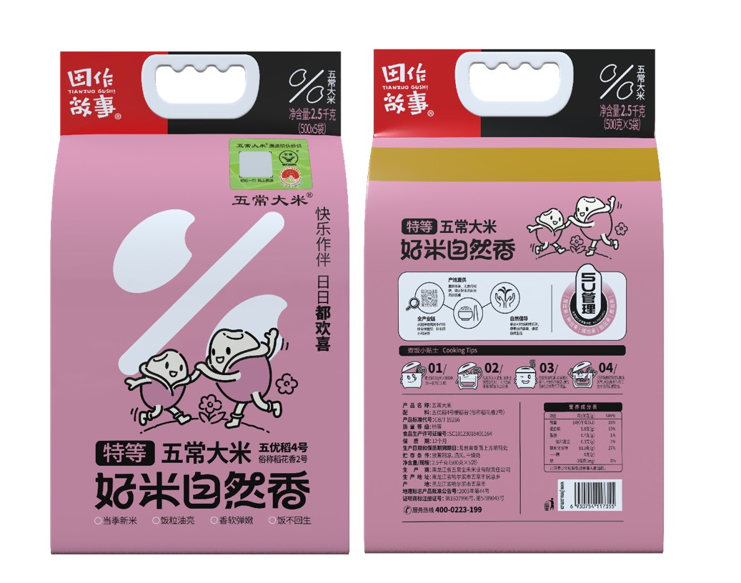 rice_factory