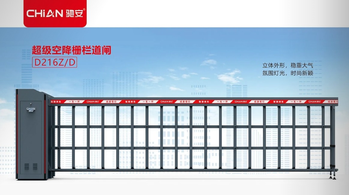 广告道闸外观展示