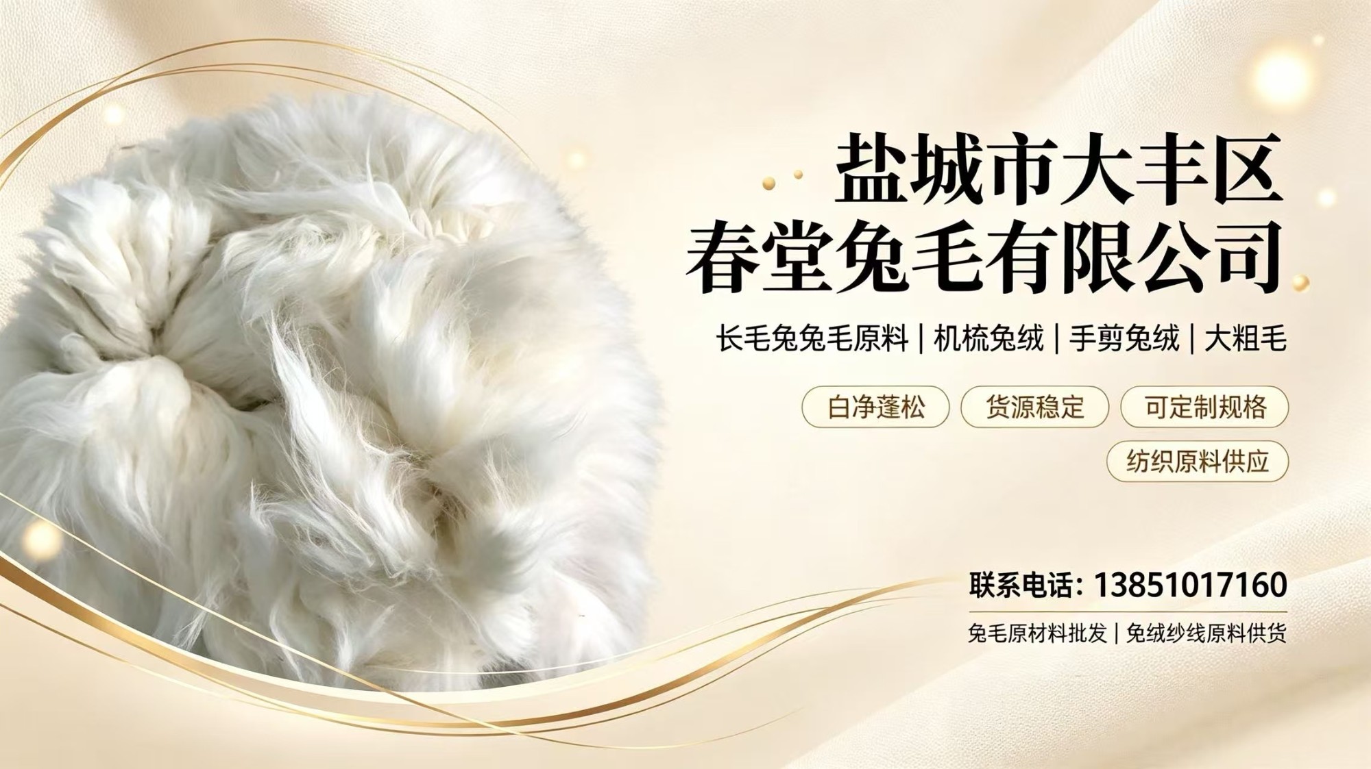 兔毛原料分梳与水洗加工实景