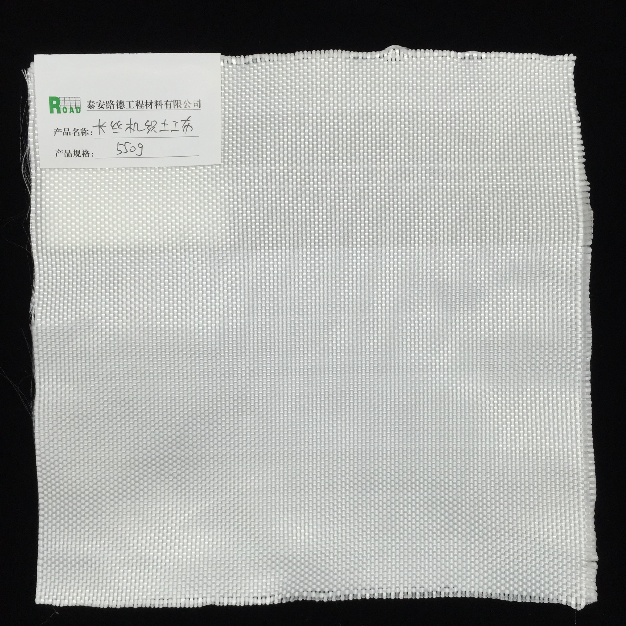 经编玻纤土工格栅生产工艺实景
