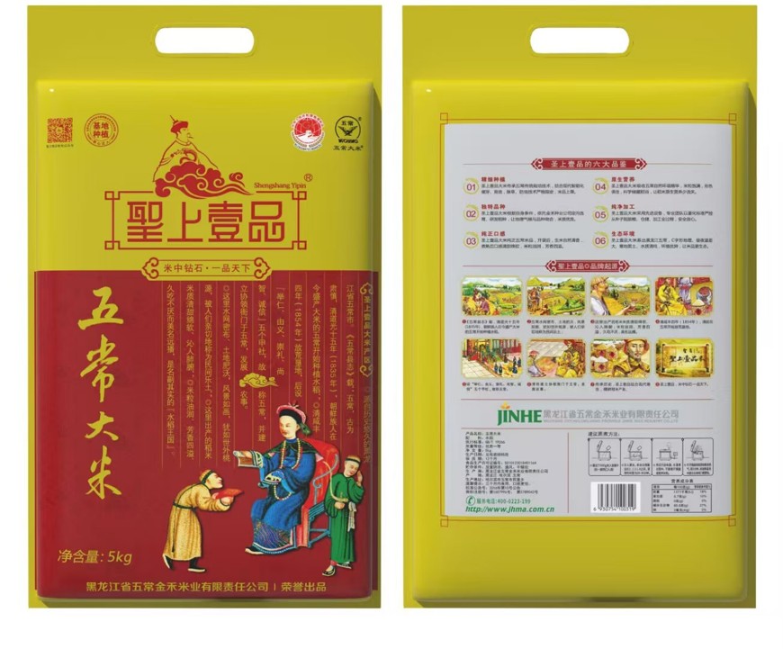 企业福利大米礼盒实拍