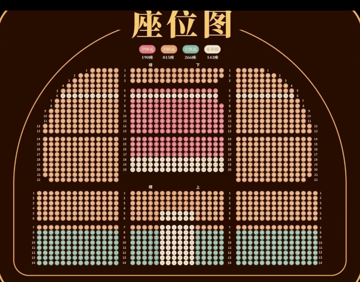 大城知音驻场演出实景