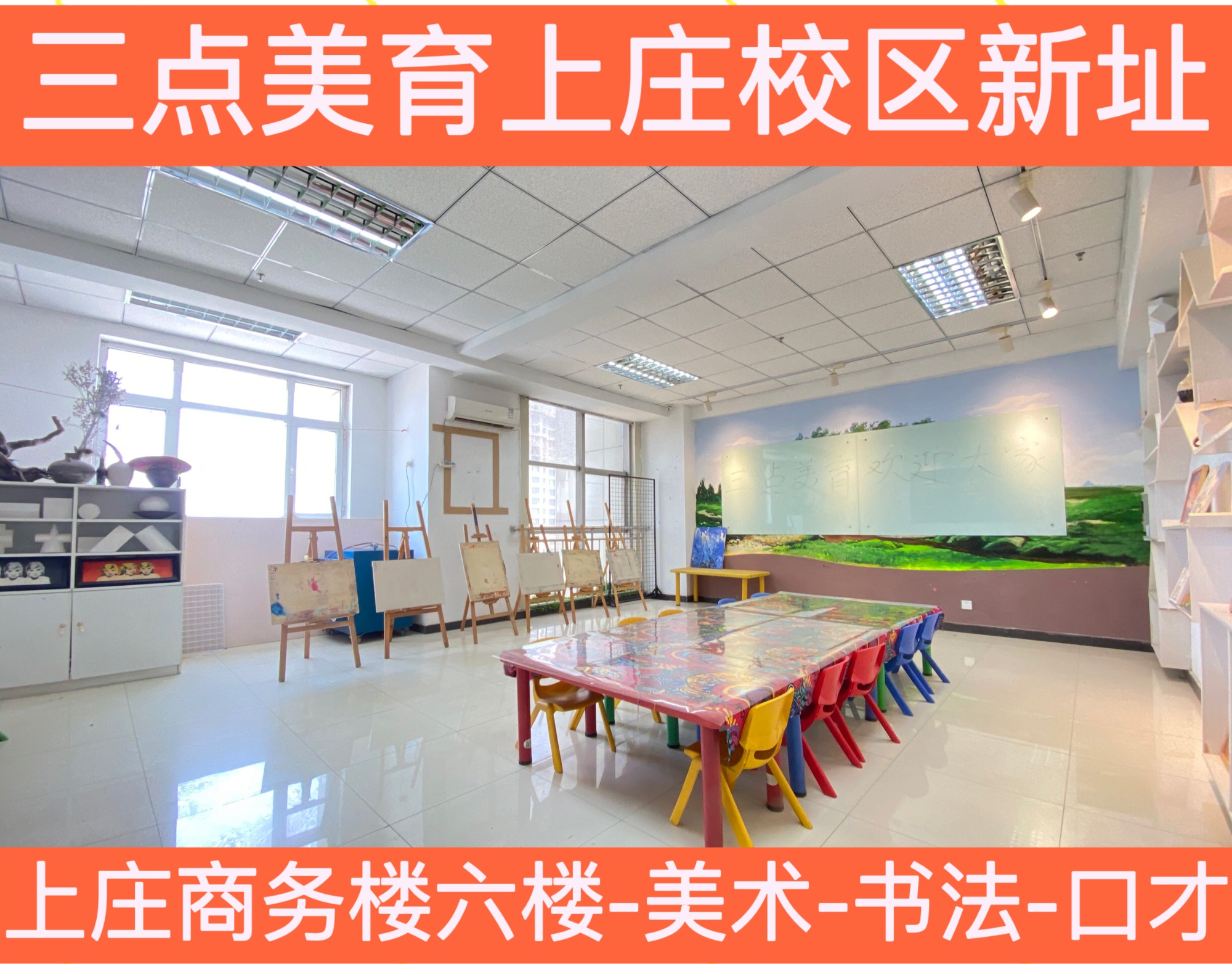 Art Training Environment