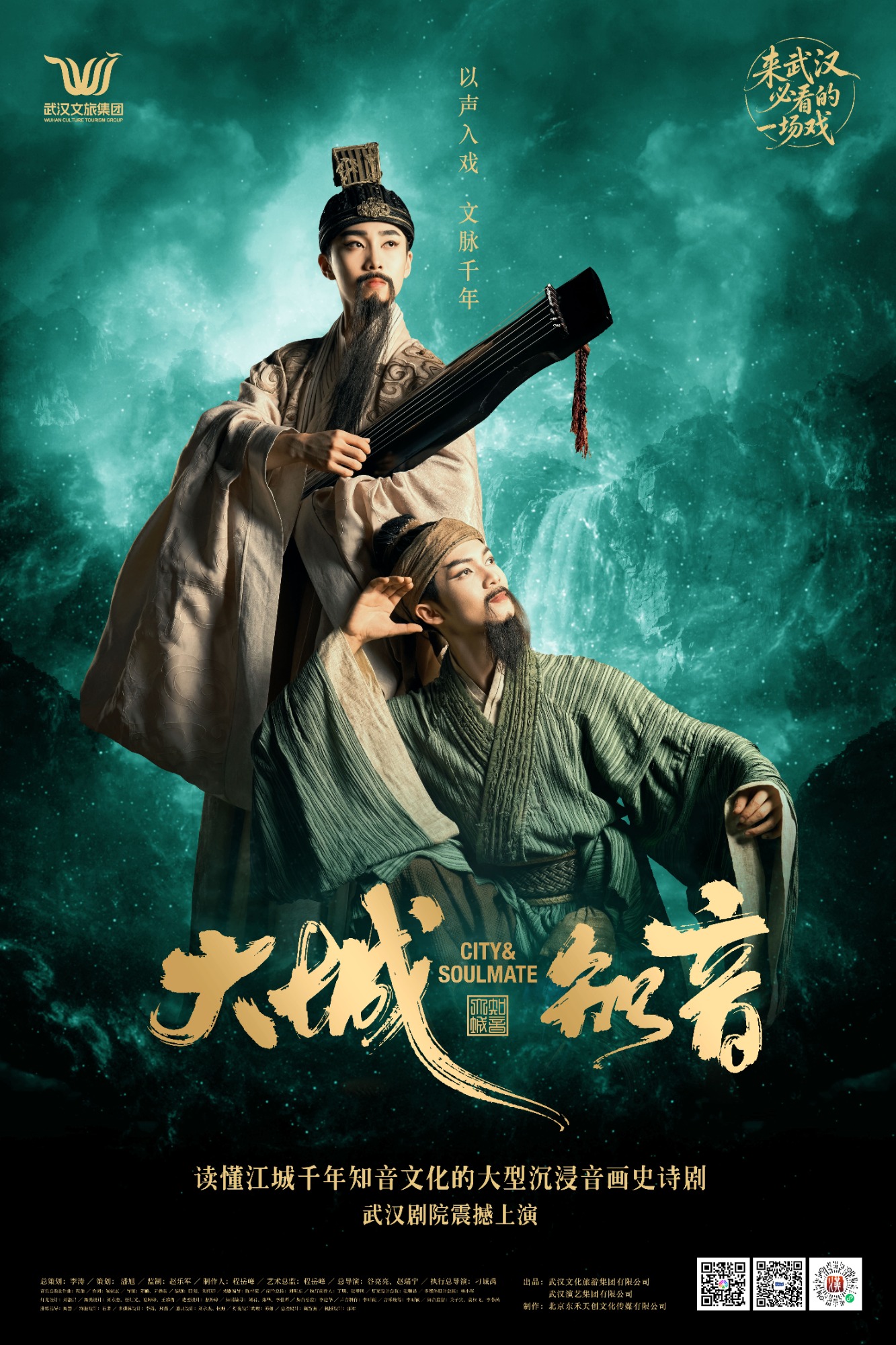 大型演艺项目现场执行