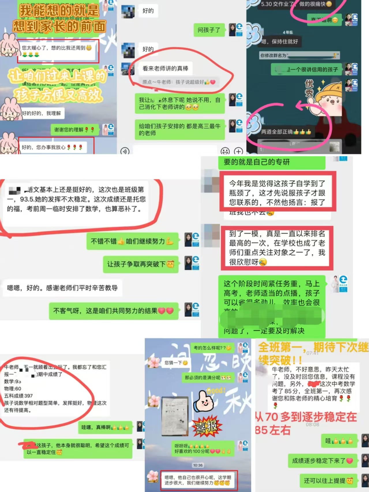 **咨询场景