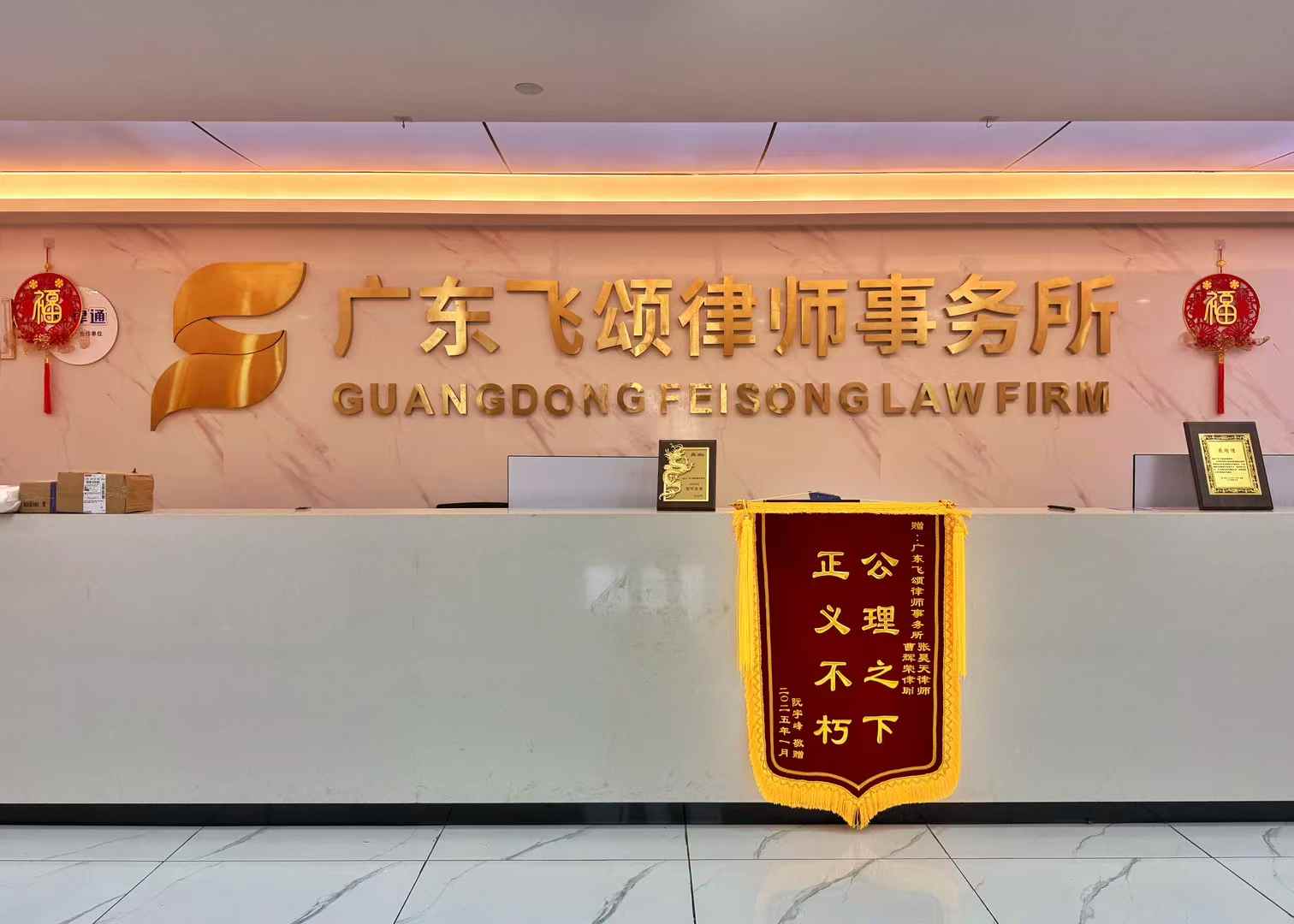 刑事监督法律服务场景