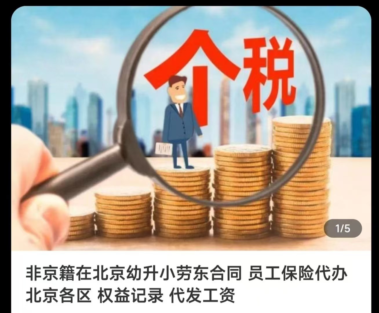 财税服务逻辑架构图