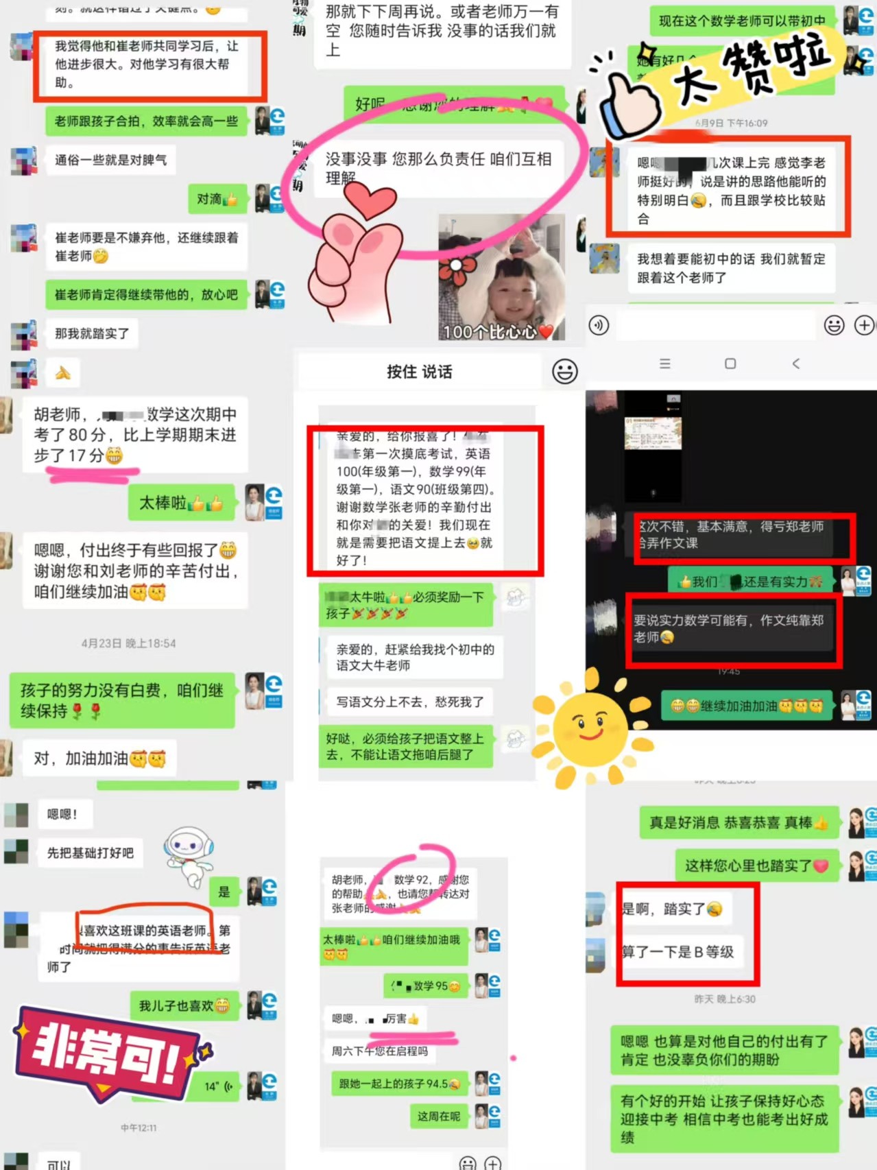 辅导机构实景与服务环境