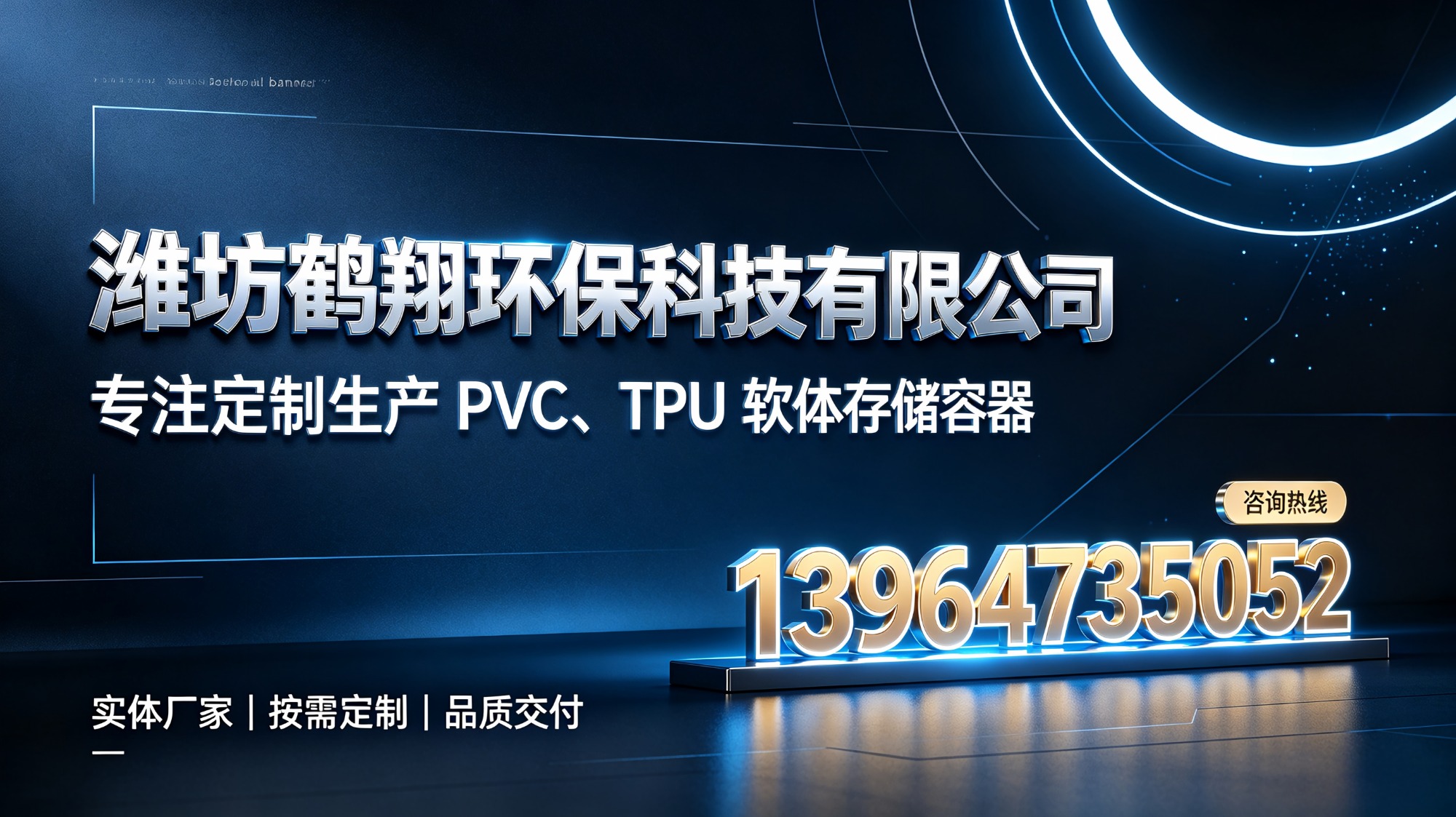 柔性储液设备结构示意