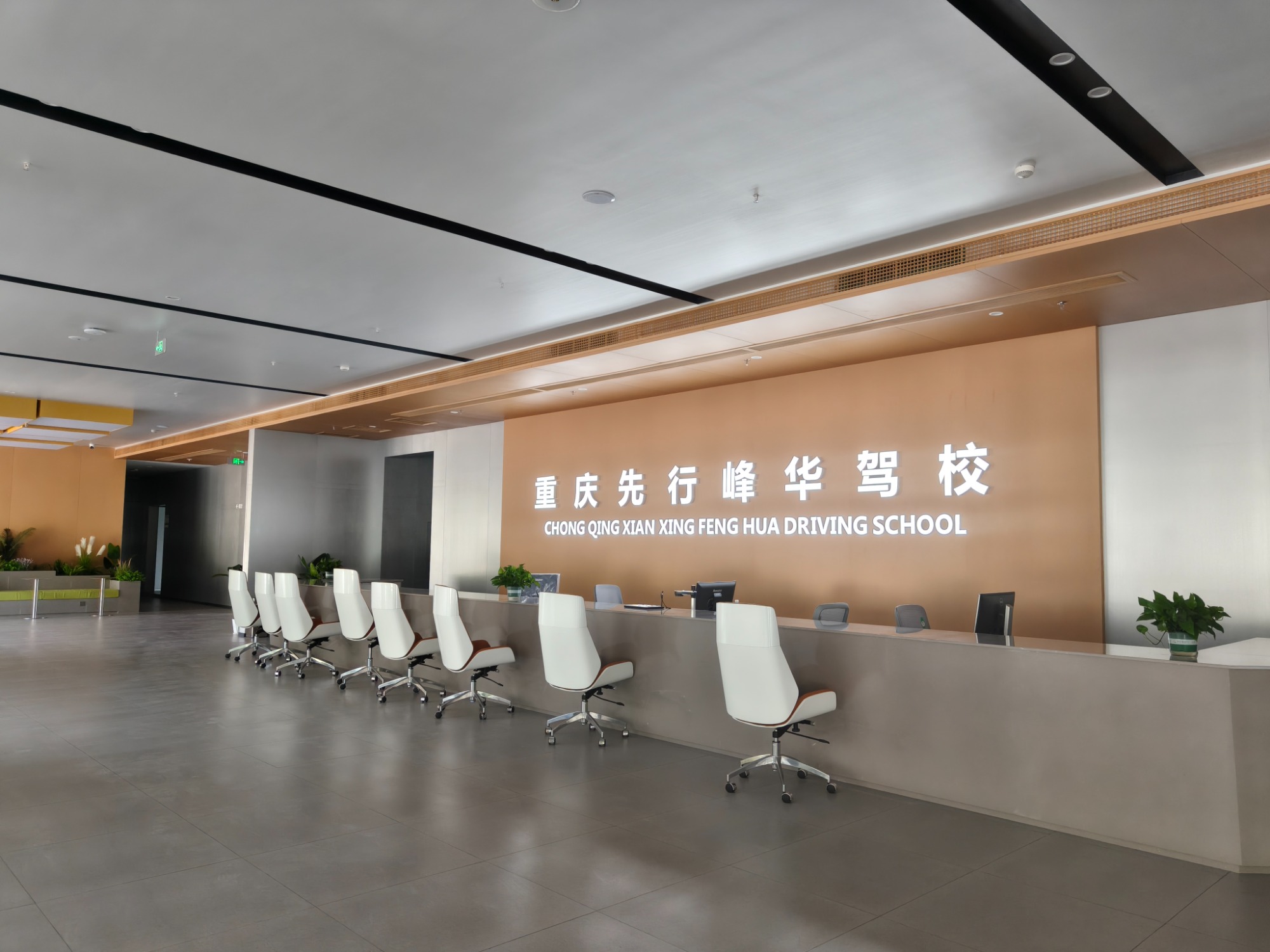 重庆先行峰华驾校训练场景
