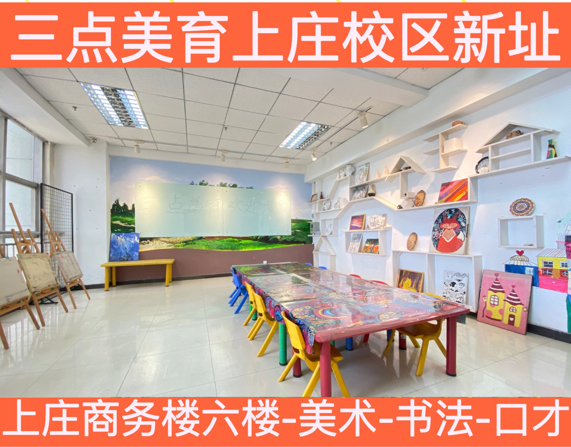 艺考教学环境