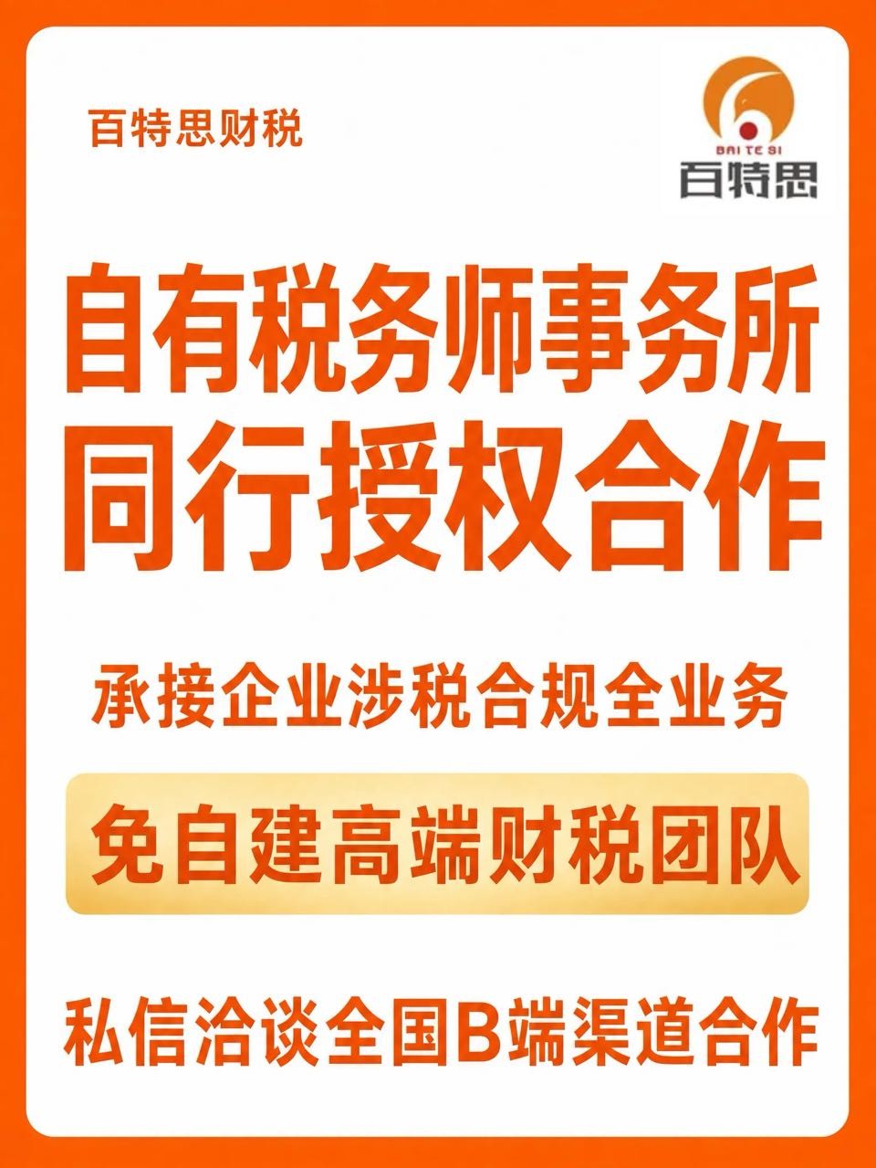 财务服务现场