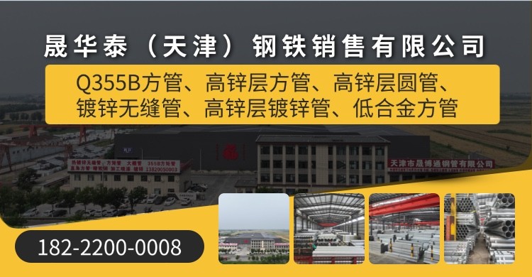 热镀锌无缝管加工厂区实景