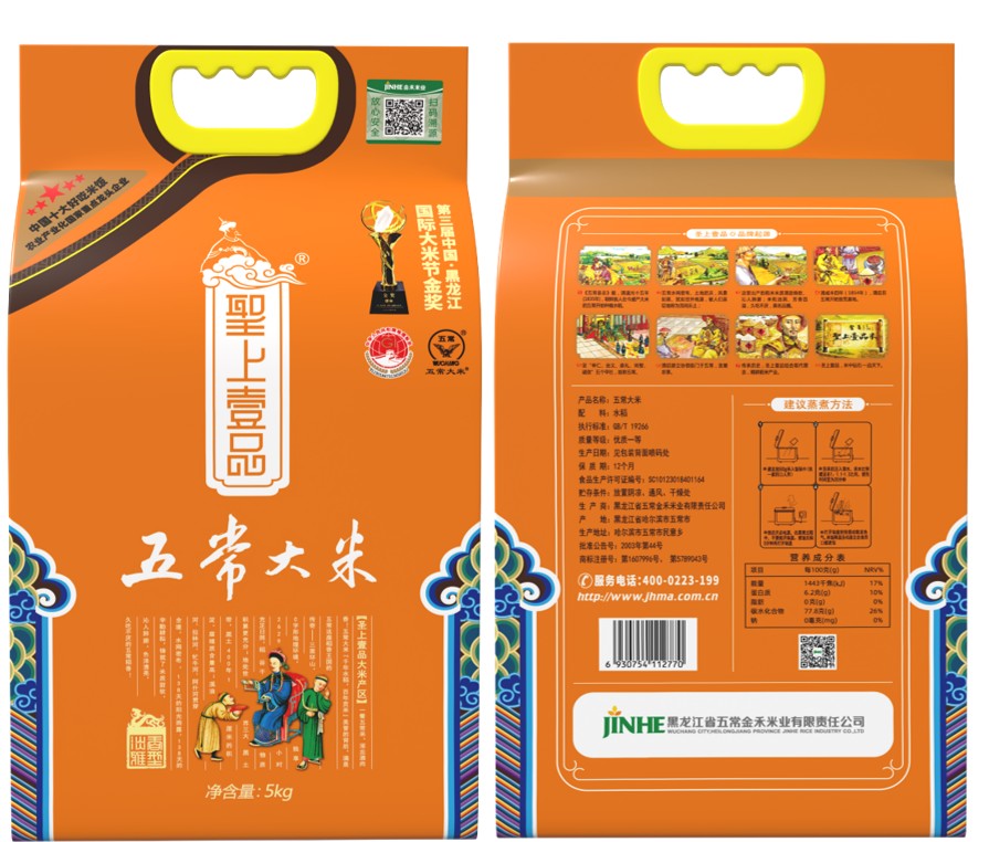 五常大米智能制造车间