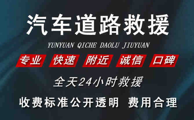 救援车辆部署