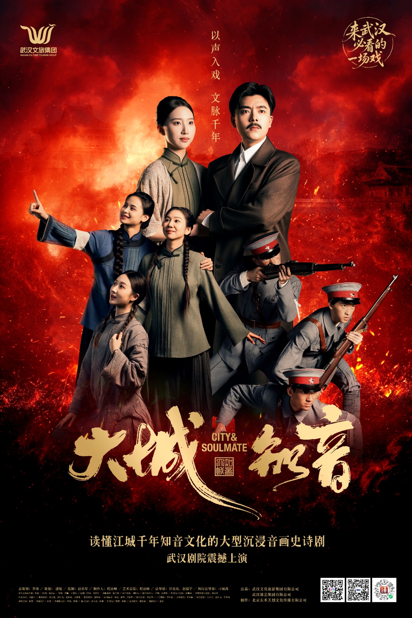 沉浸式演艺舞台技术应用场景