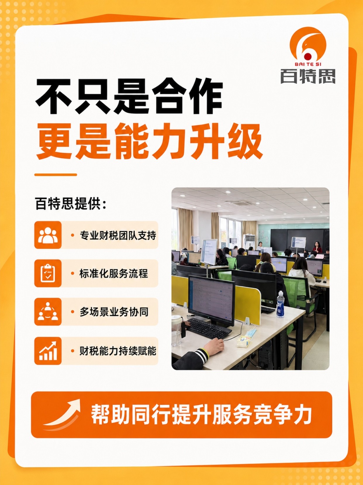 服务流程可视化