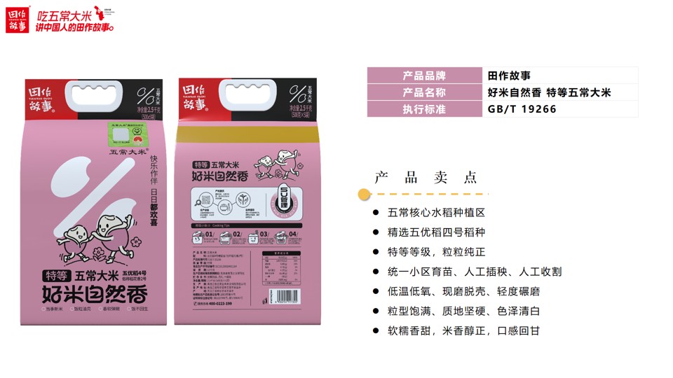 黑龙江东北大米智能化加工车间