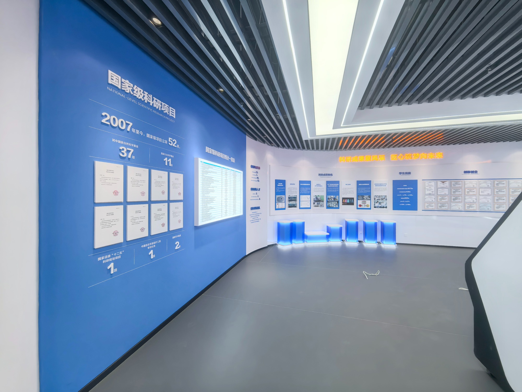 展厅空间设计效果图