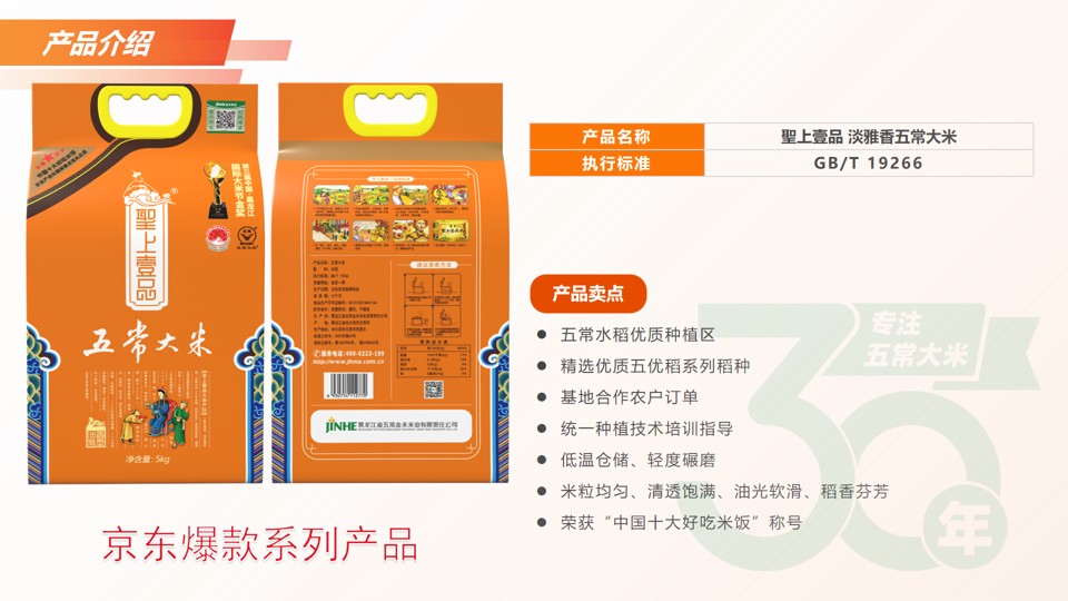 五常现代化加工车间