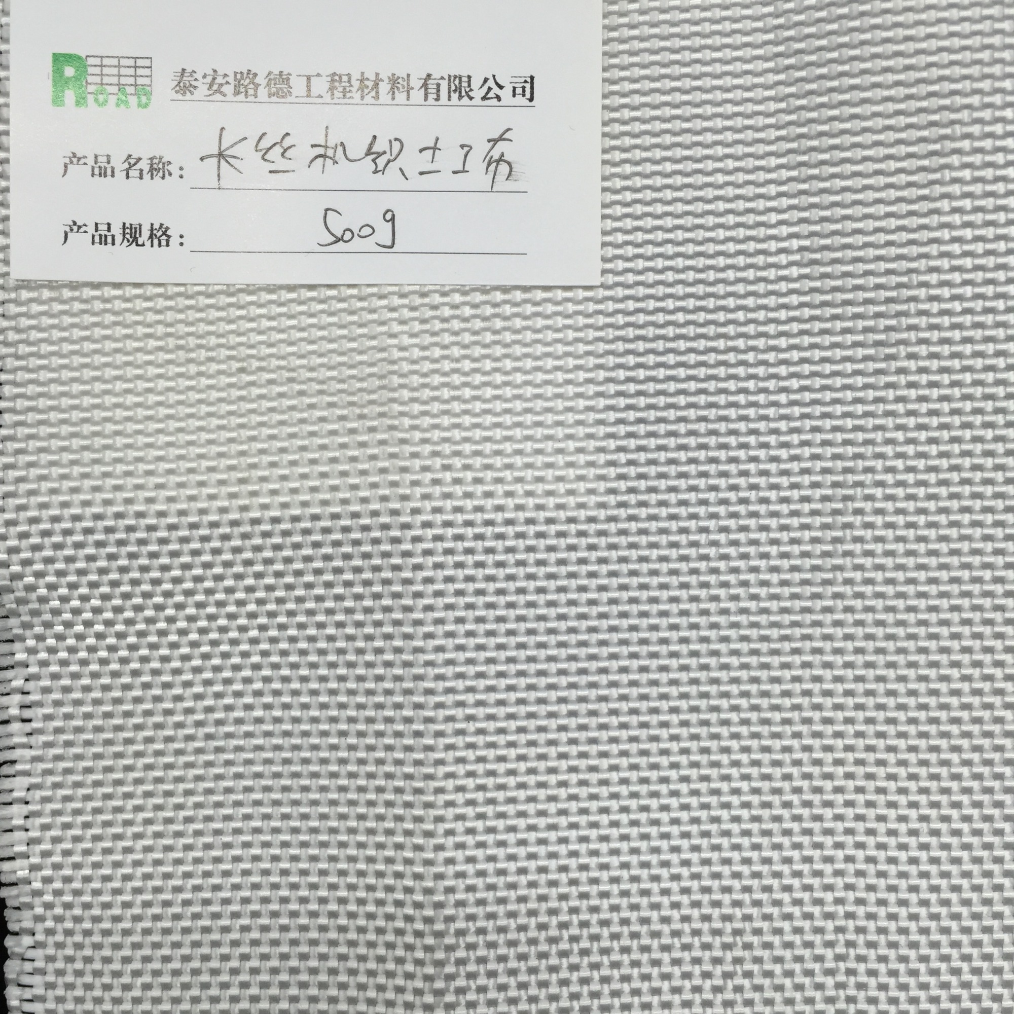 双向塑料土工格栅生产现场