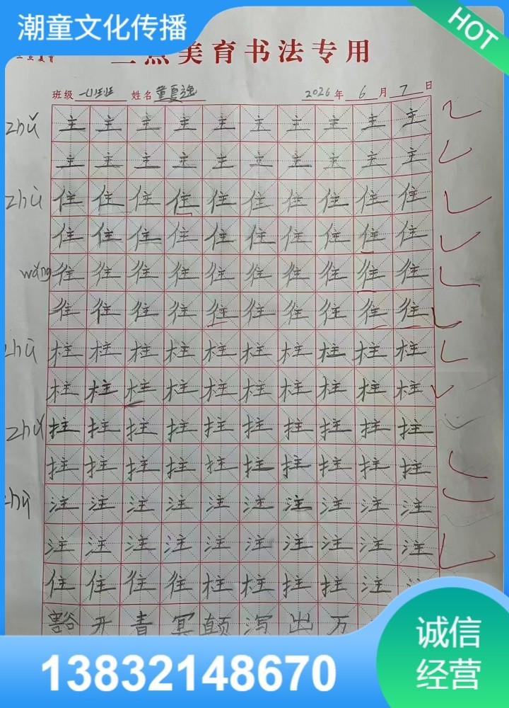 教学实录