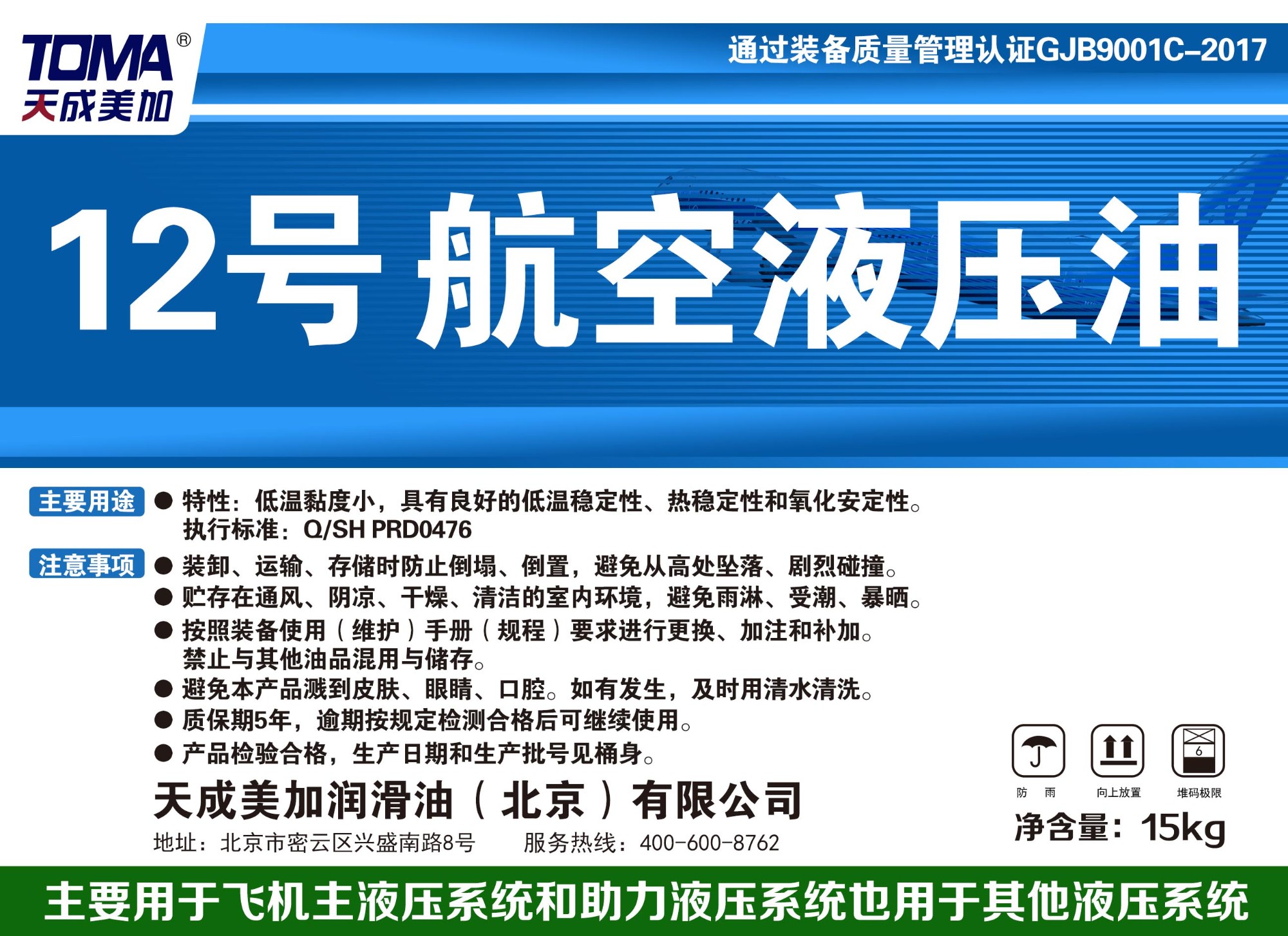 润滑介质应用示意图