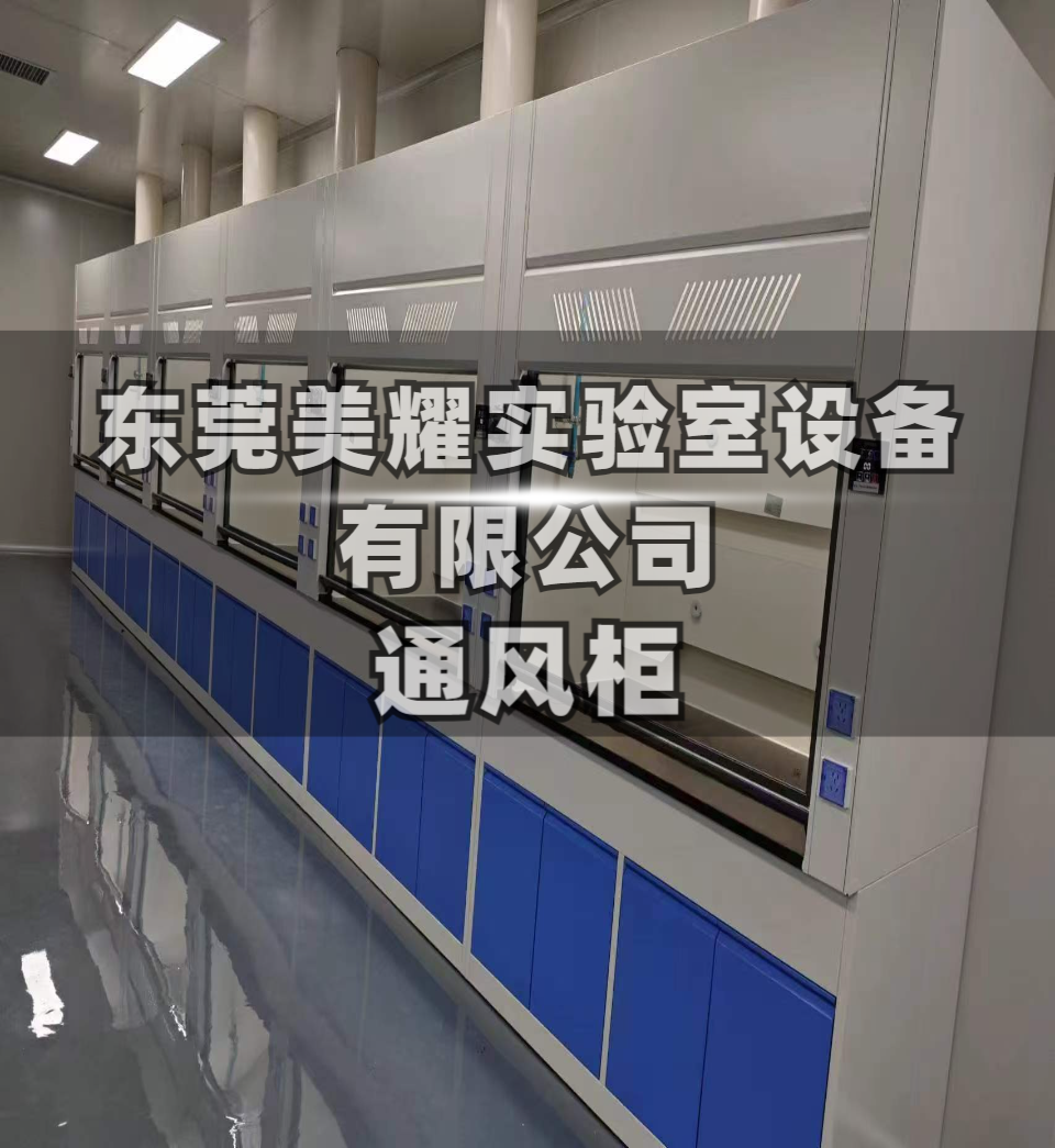 实验室通风设备安装实景
