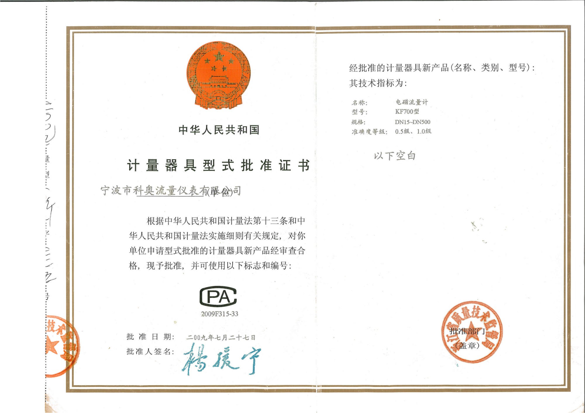 工业流体控制设备展示