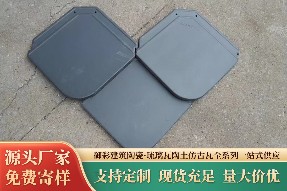粘土小青瓦实拍细节