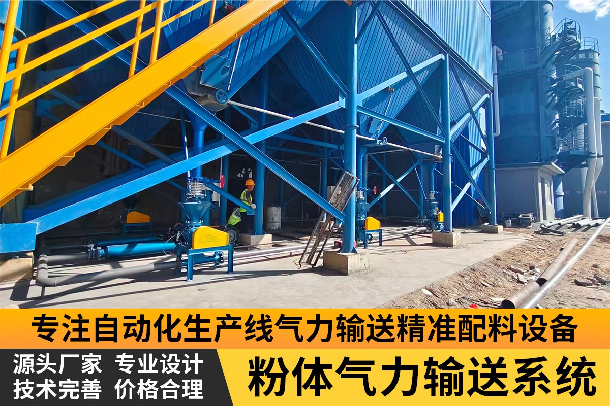 气力输送设备实拍
