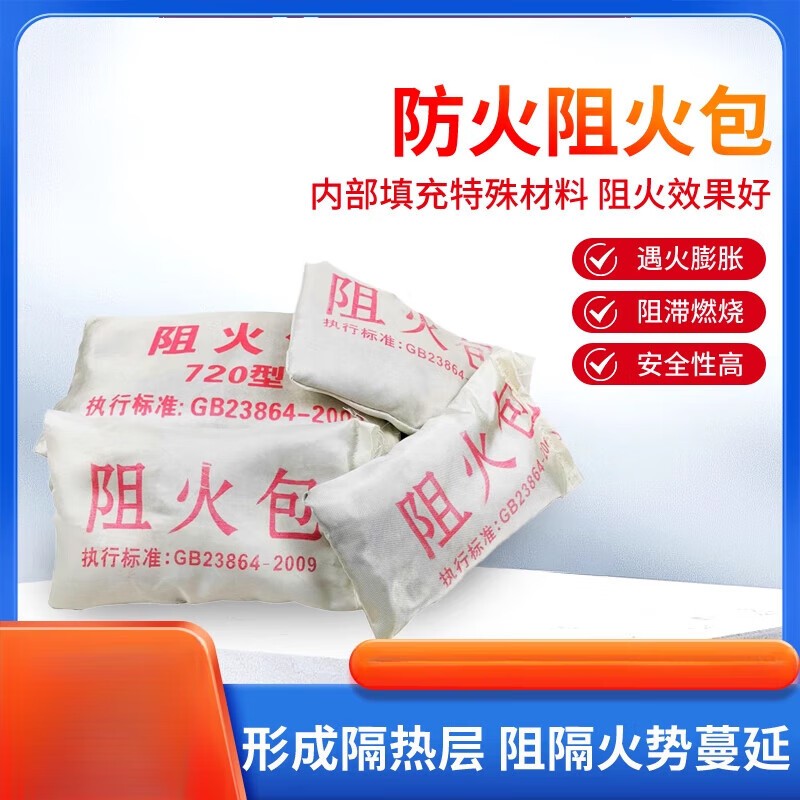 防火密封胶应用场景示意图