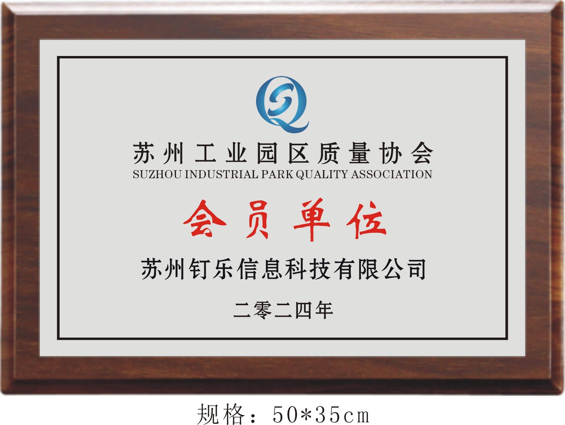 质量管理数据监控界面
