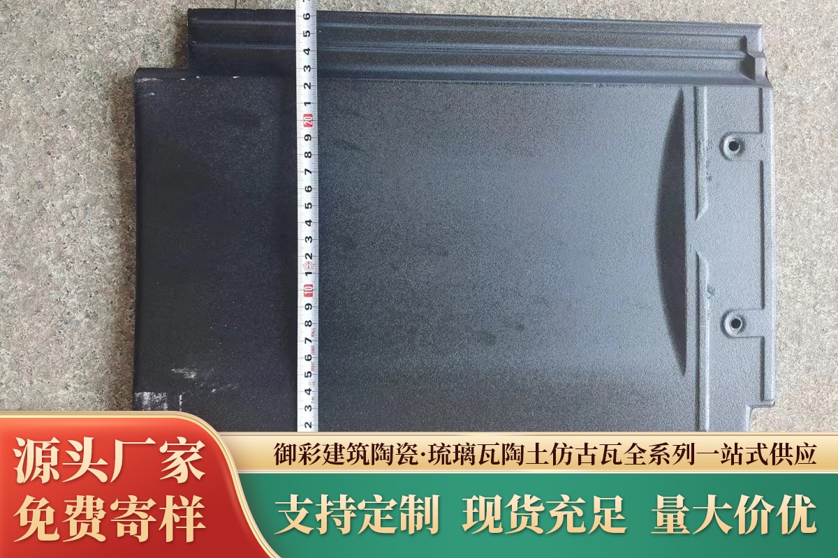 屋面瓦实拍参考