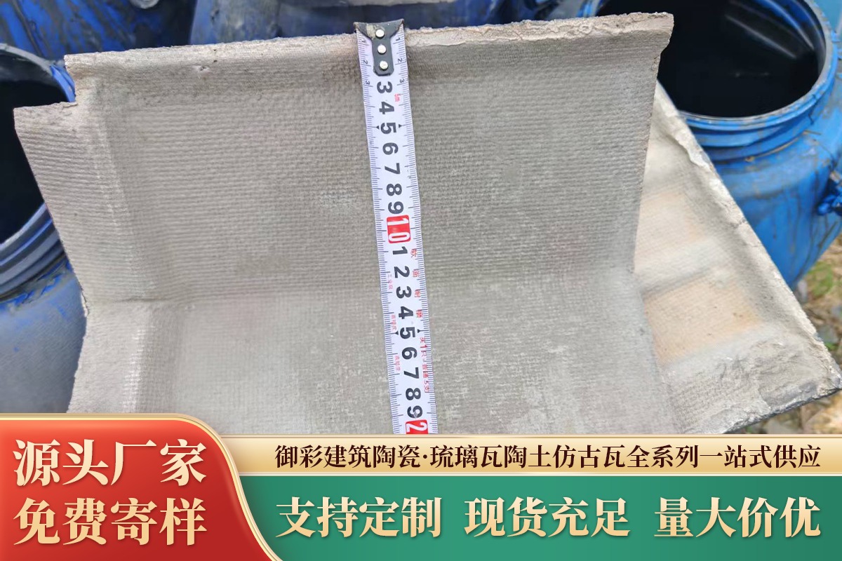 陶瓷瓦生产工艺展示