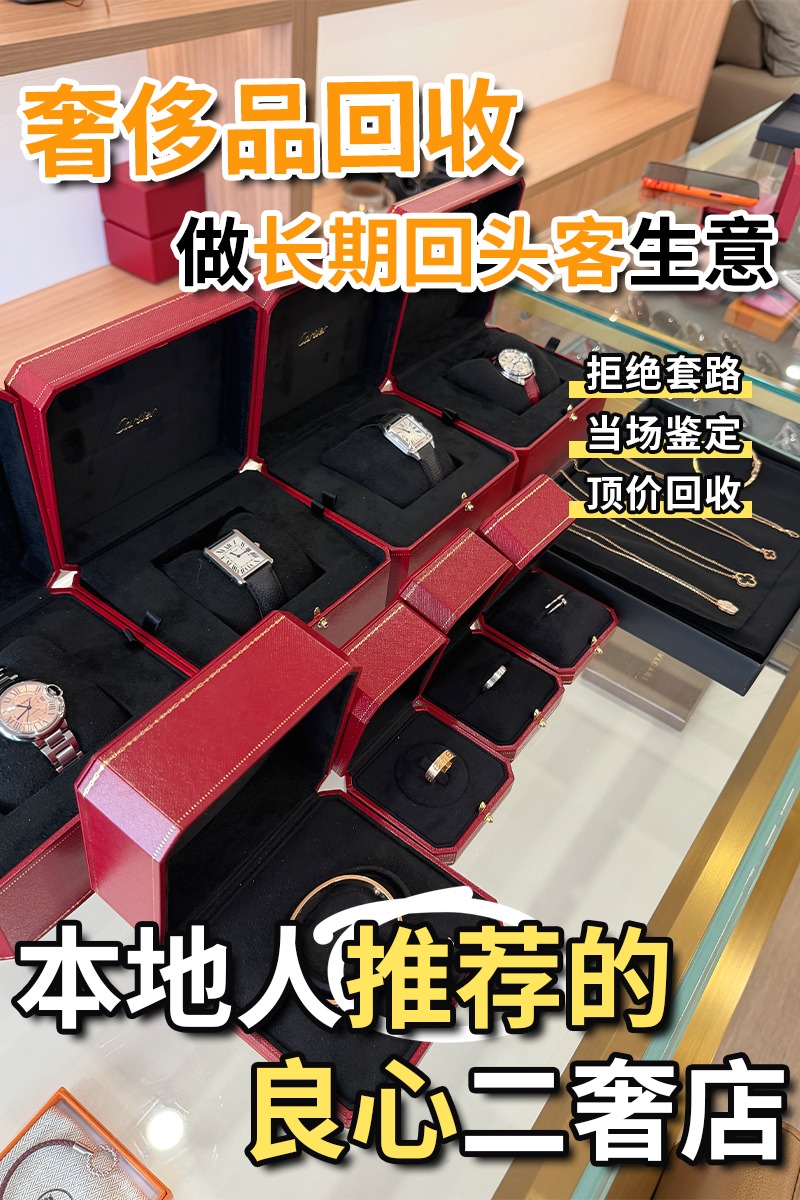 Luxury Goods Inspection