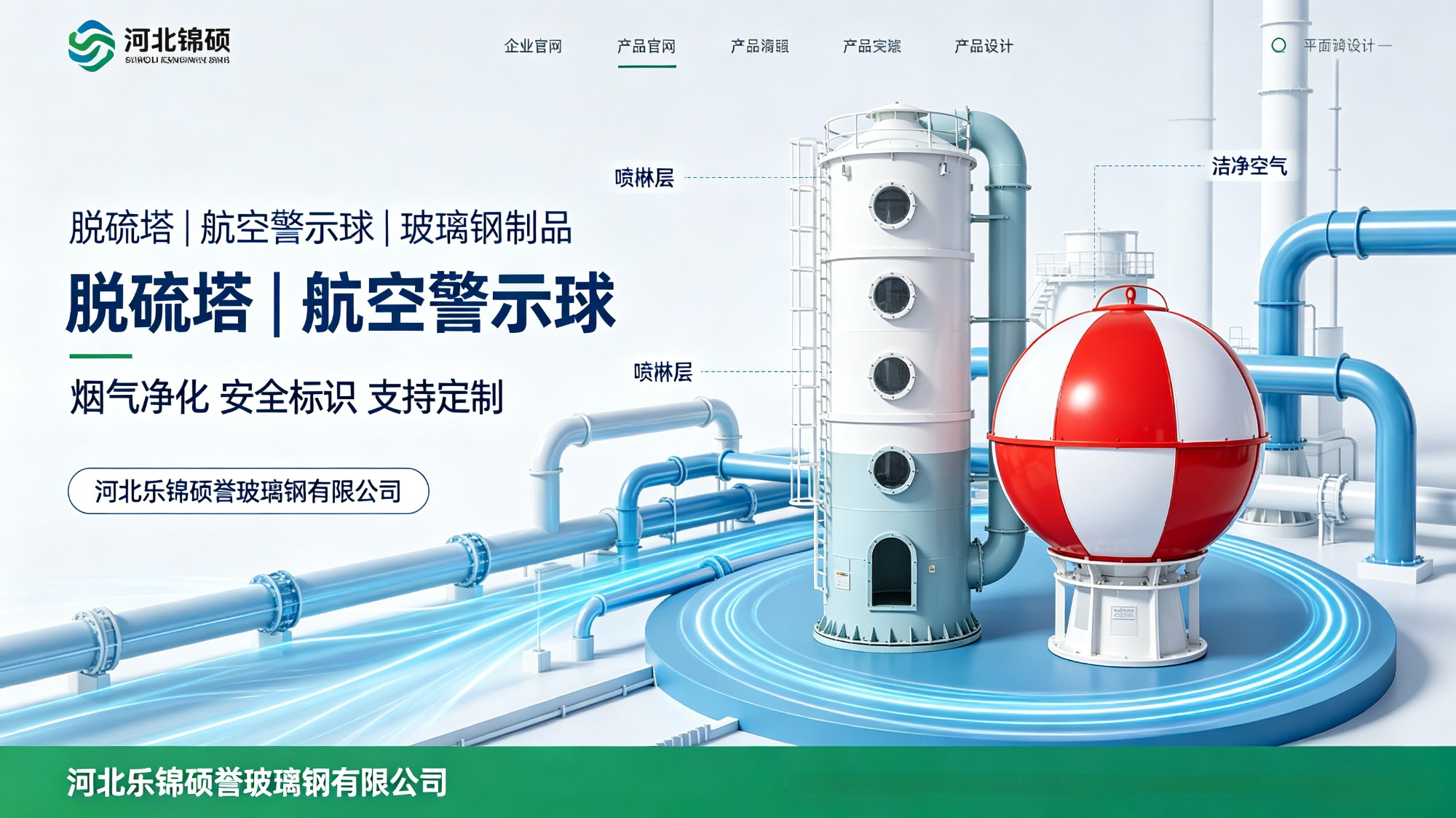 生物除臭设备应用