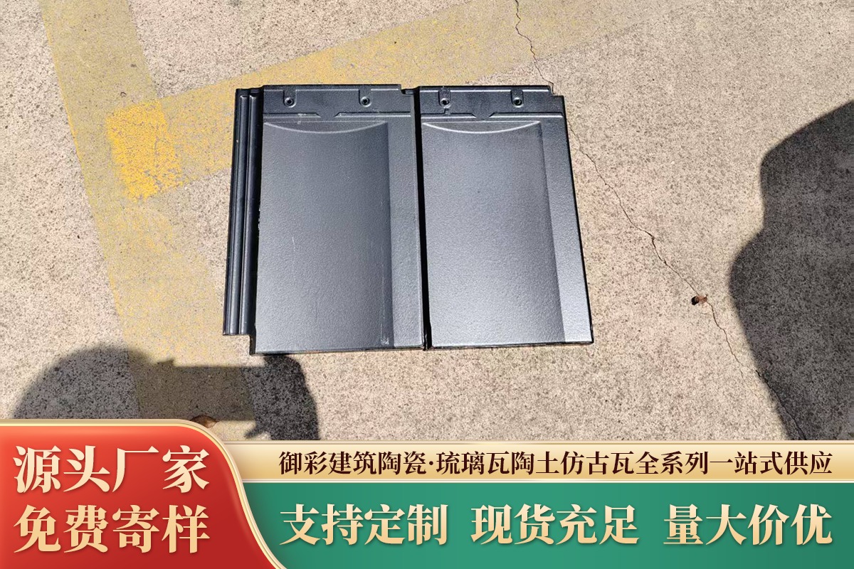 仿古陶瓷瓦施工现场
