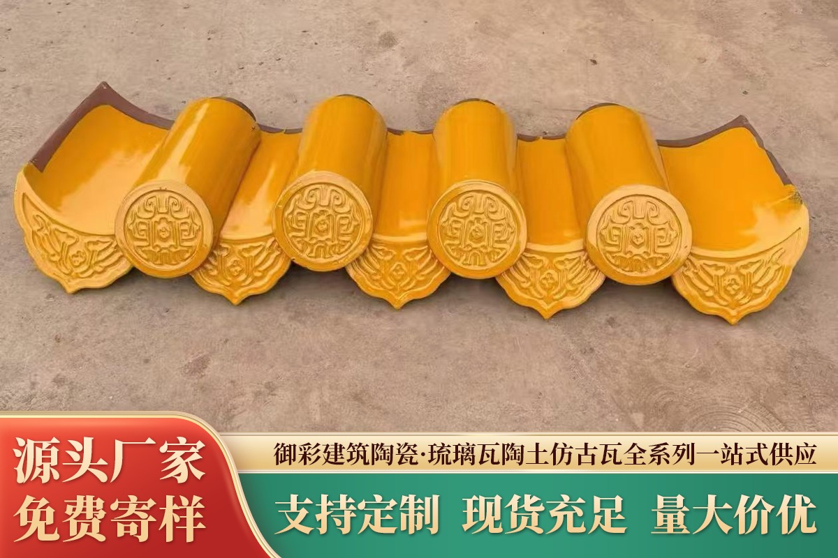 上海不易开裂的U型陶瓷瓦施工实物展示