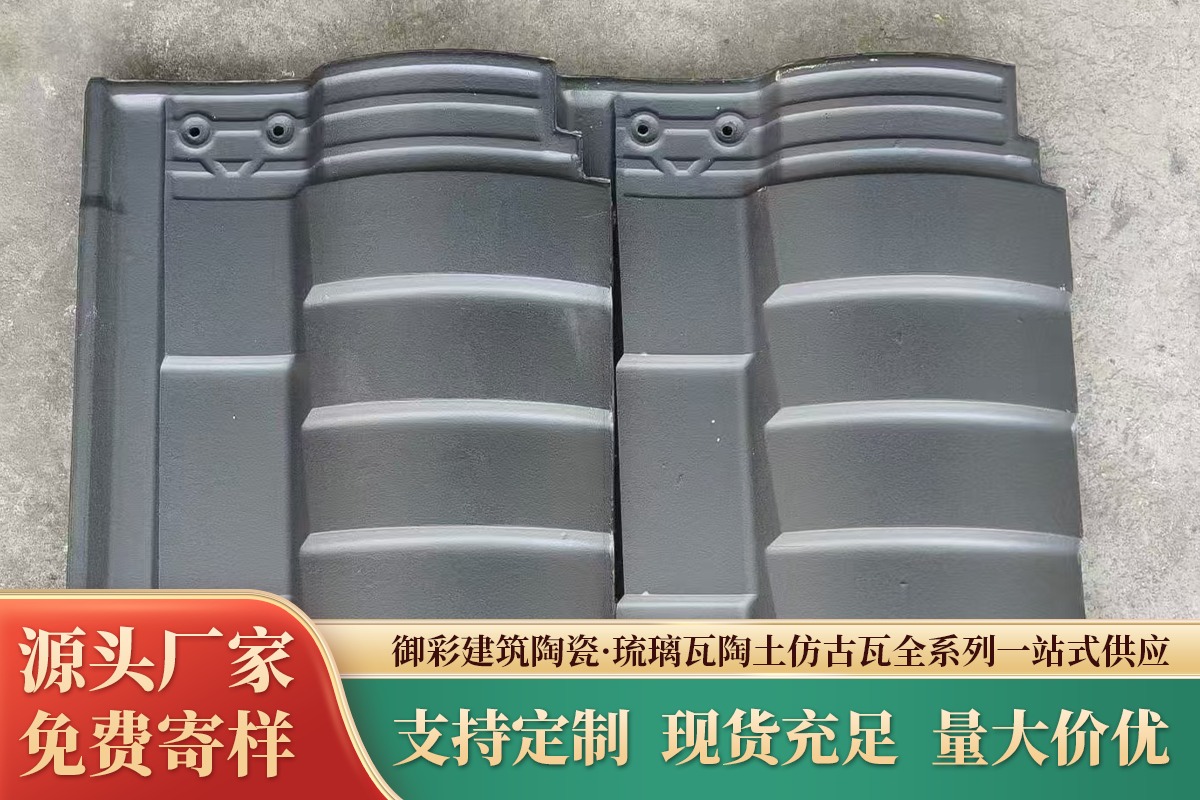 机制小青瓦实物细节