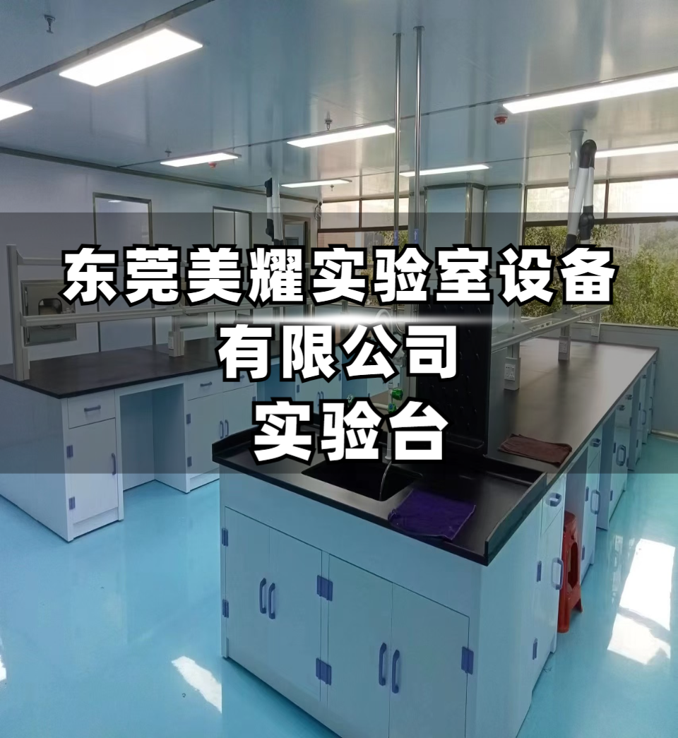 实验台结构细节
