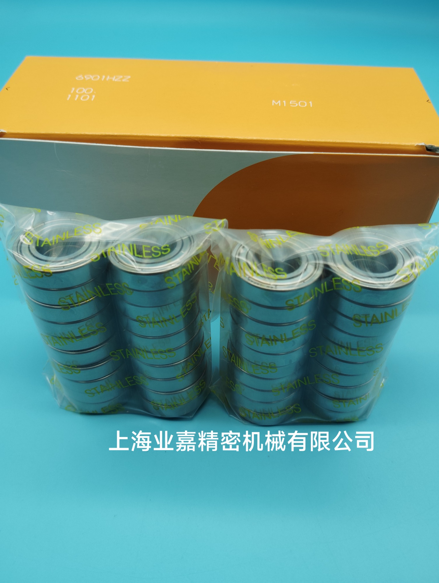 微型精密轴承实物展示