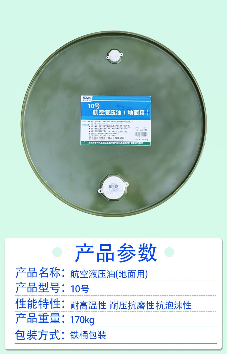 润滑介质微观结构