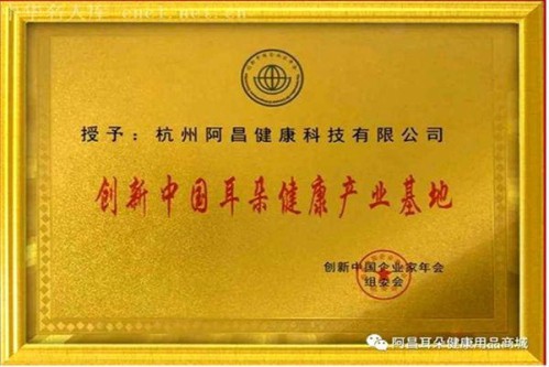 无线可视采耳设备实景图