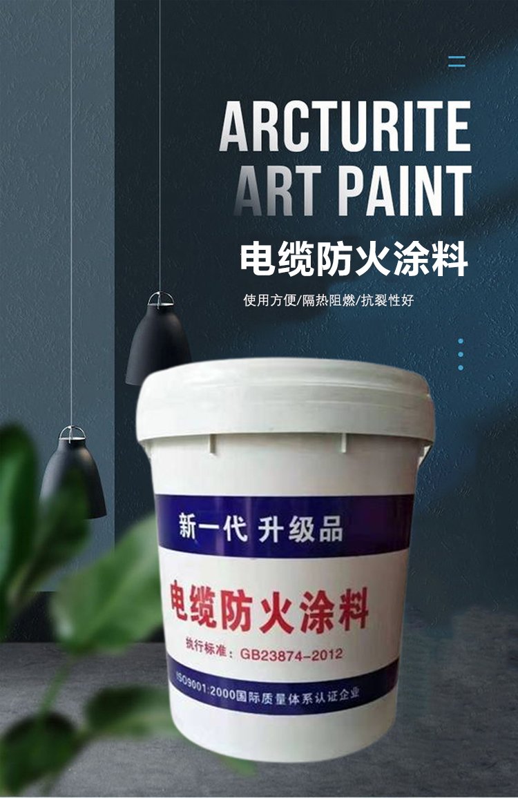 电缆防火涂料工程案例